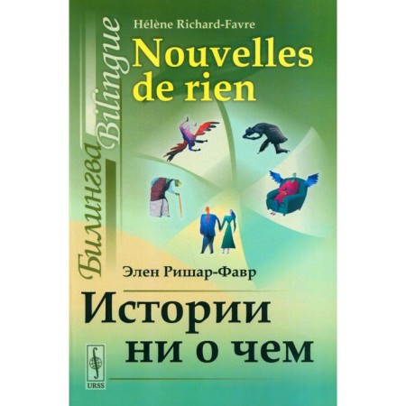 Stories about anything. Richard Favre E.