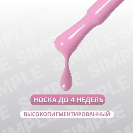 Simple nail polish gel, 3 phase, 10 ml, led/uv, color (153)-1