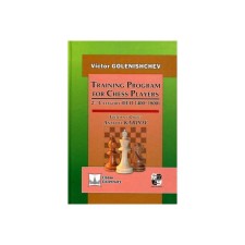 Training Program for Chess Players. 2nd Category (ELO 1400-1800). In English. Golenishchev V.