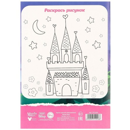 Cardboard color, A4, 8 sheets, 8 colors, non -unilateral, in a folder, 220 g/m², Minnie Mouse and unicorn-5