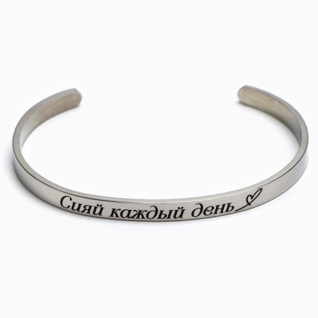 Bracelet with an engraving "Shine every day", 6.7 cm-3