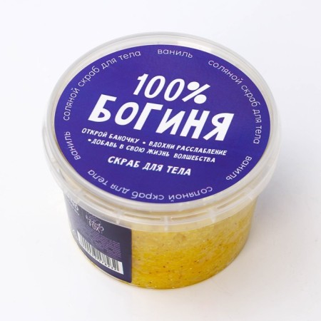 Скраб для тела «Вижу - ты Богиня», 280 мл, аромат ванили, BEAUTY FOX-1