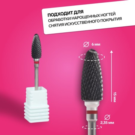 Ceramic milling cutter for “corn manicure”, fine cut, 6 × 15 mm, in a plastic case, black color is black-1