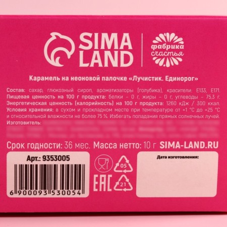 Lollipop on the luminous stick "Magic wand", 10 g.-4