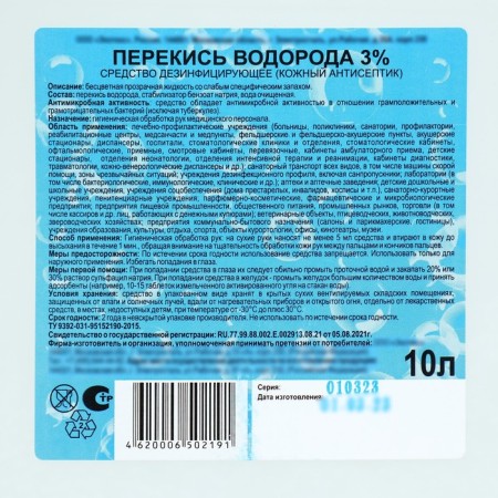 Hydrogen peroxide solution 3% disinfectant, 10 liters-2