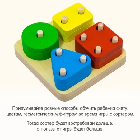 Сортер «Фигуры», 12 деталей-3