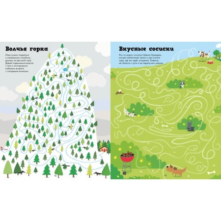 OK. The magical world of labyrinths-4
