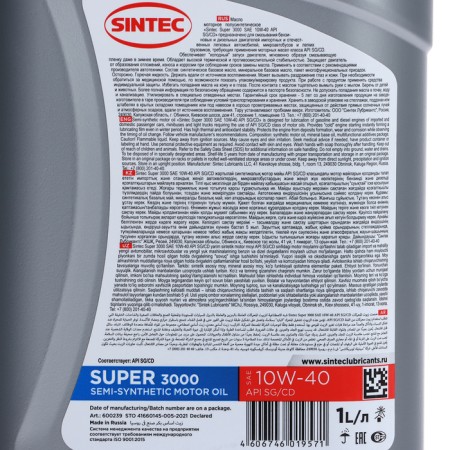 Motor oil sintec Super 10W-40, SG/CD P/synthetic, 801893, 1 liter-9