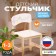 Wooden chair "Bright notes", adjustable, (1-3)