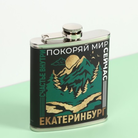 Flake "Yekaterinburg", 210 ml