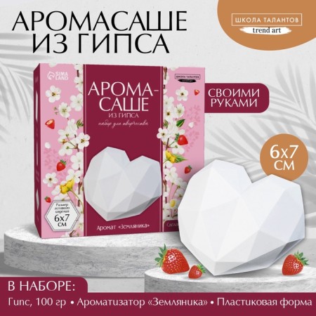 Set for creating aromas from gypsum "Tender Heart"-1