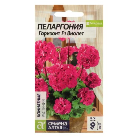 Flower seeds Pelargonium "Horizon", "Violet", zonal, this. ALT, c/n, 4 pcs