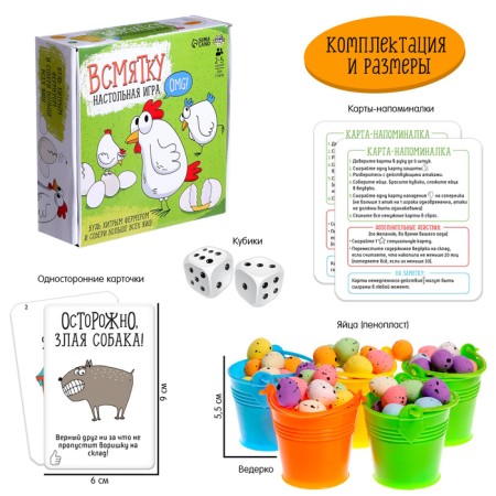 Board game "Sample". 2-5 players, 7+-1
