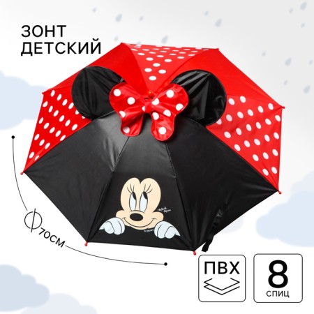 Children's umbrella with ears "Beauty", Minnie Mouse Ø 70 cm