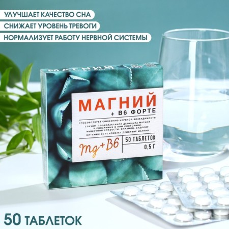 Magnesium + B6 Fort, 50 tablets