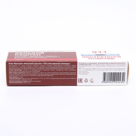 Gel-Balm 911 "Horse Kashtan" for the legs, 100 ml-1