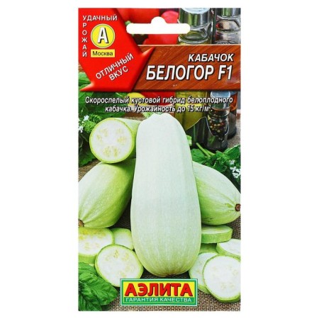 White -fruited zucchini "Belogor" F1, 1 g-1