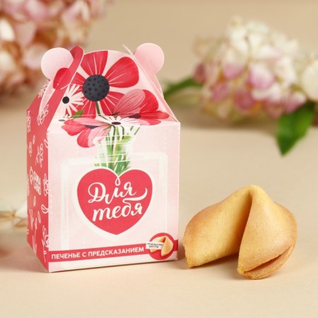 Cookies with the prediction "for you", 1 pc. x 6 g.