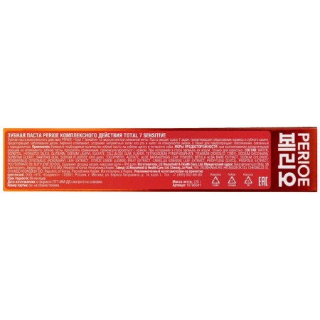 PARIOE TOTAL 7 SENSITIVE of integrated action, 120 g-6