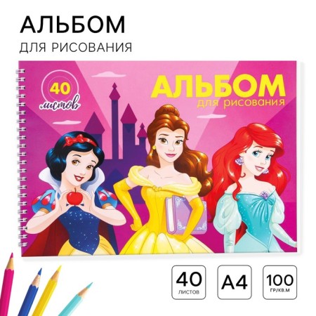 Album for drawing A4, 40 sheets 100 g/m², on the spring, princesses