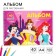 Album for drawing A4, 40 sheets 100 g/m², on the spring, princesses