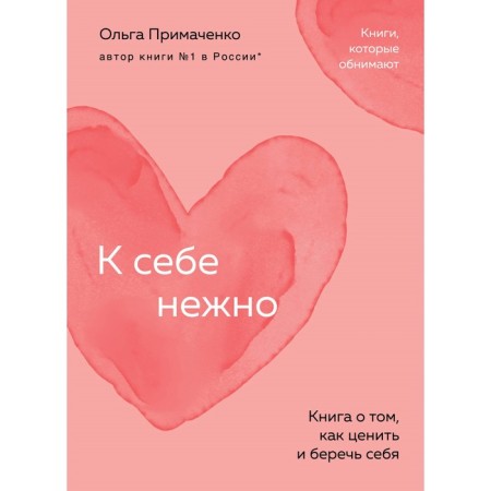 Generally. A book on how to value and protect yourself. Primachenko O.V.