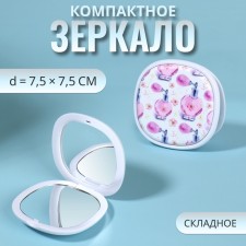 Зеркало складное «Флаконы», 7,5 × 7,5 см, цвет розовый/фиолетовый
