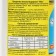 Universal insecticidal agent "FAS" from insects, tablets, 100 g