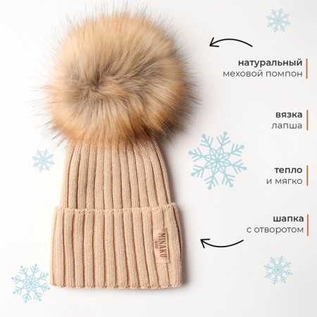 Children's hat minku rr 46-48, beige color-1
