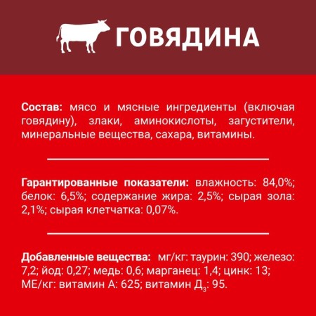 Wet darling food for cats, beef in gravy, 75 g-5