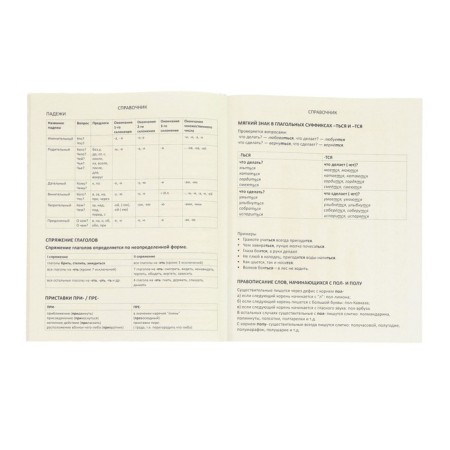 Universal diary for grade 1-11 Pink Soft Touch, soft cover, artificial leather, lies, 80 g/m2-8