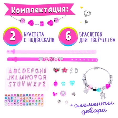 Set for creating jewelry "Create bracelets"-3