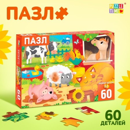 Children's puzzles "Day on the farm", 60 elements
