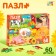 Children's puzzles "Day on the farm", 60 elements