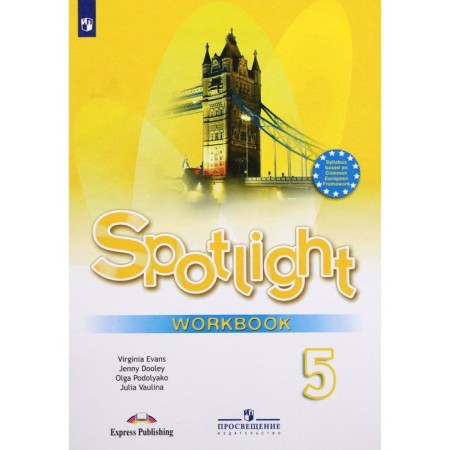 Grade 5. English language. Workbook. Vaulina Yu.E.