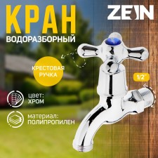 Water bristal tap zein, with a cross, pp, crane-boux, chrome