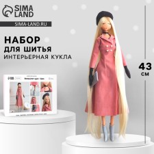 Sew for sewing. Interior doll 