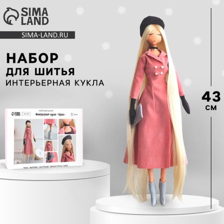 Sew for sewing. Interior doll "Avril", 43 cm