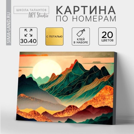 Picture on numbers with a subframe and a rubberized “sunset in the mountains”, 30 x 40 cm
