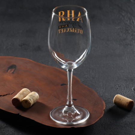 A glass for the wine "Anya" 360 ml-2