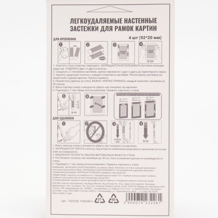 Easily entrusted wall fasteners for the framework of paintings, up to 7 kg, set 4pcs-1