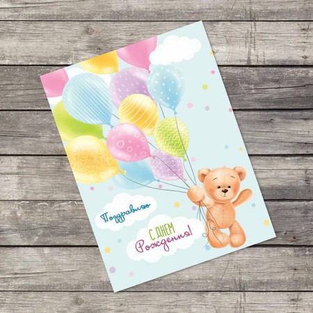 Postcard - Complement "Happy Birthday", Mishutka, 8 x 6 cm-1