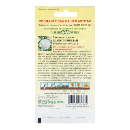 Cloves "Shabo Montblan", 0.05 g-1