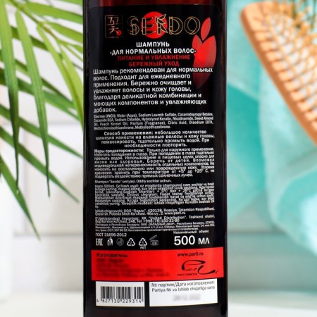 Sendo Professional shampoo with peach and almond oils for normal hair, 500 ml-3