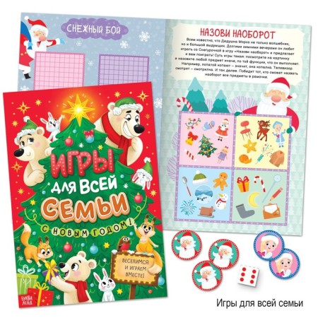 New Year's set "Letter-Lend", 12 books in a gift box + 2 gifts-12