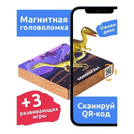Magnetic puzzle according to the early development system "Compass"