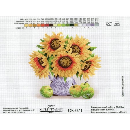 Canvas "Sunflower Mood" 40 × 30 cm (without threads)-3