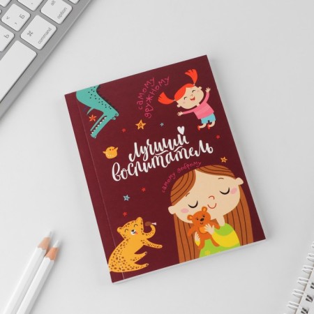 Diary "Best Educator", soft cover, A6 format, 80 sheets-1