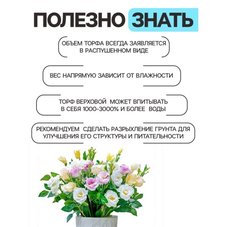 Грунт Цветочный "Рецепты Дедушки Никиты" 20 л.-4