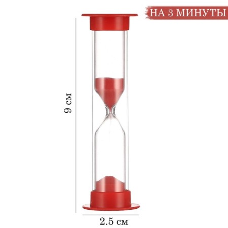 Sanding clock "Lambo", 3 minutes, 9 x 2.5 cm, red